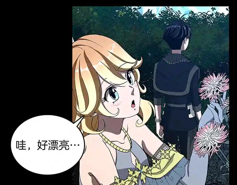 第3季第63话 荆棘之秘 第10页
