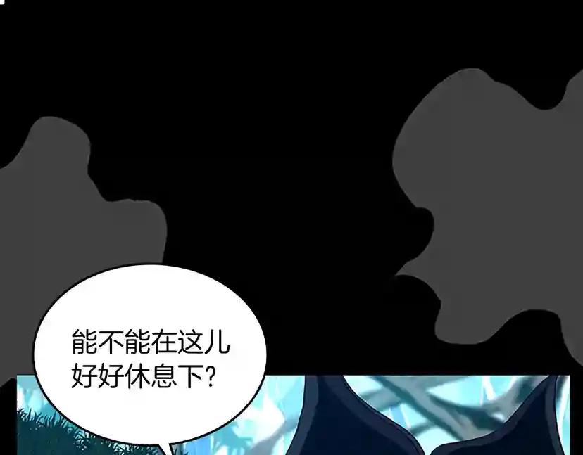 第3季第63话 荆棘之秘 第14页