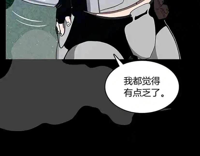 第3季第63话 荆棘之秘 第16页