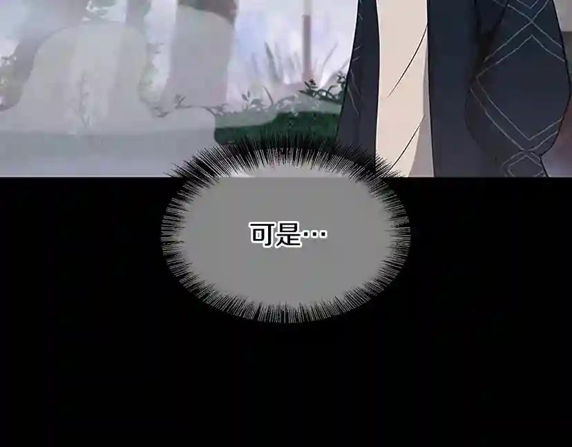 第3季第63话 荆棘之秘 第19页