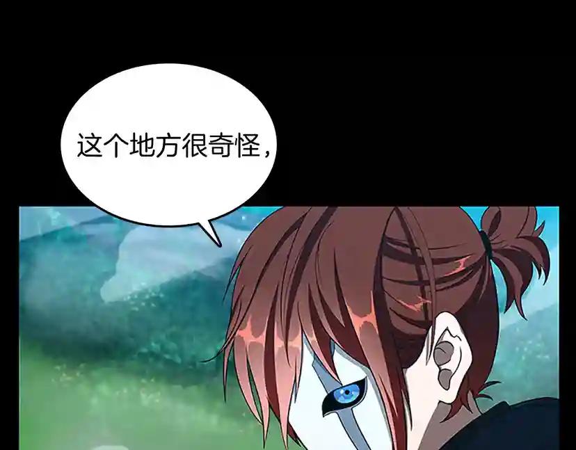 第3季第63话 荆棘之秘 第21页
