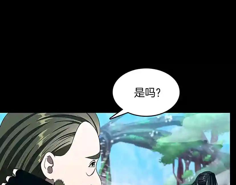 第3季第63话 荆棘之秘 第23页
