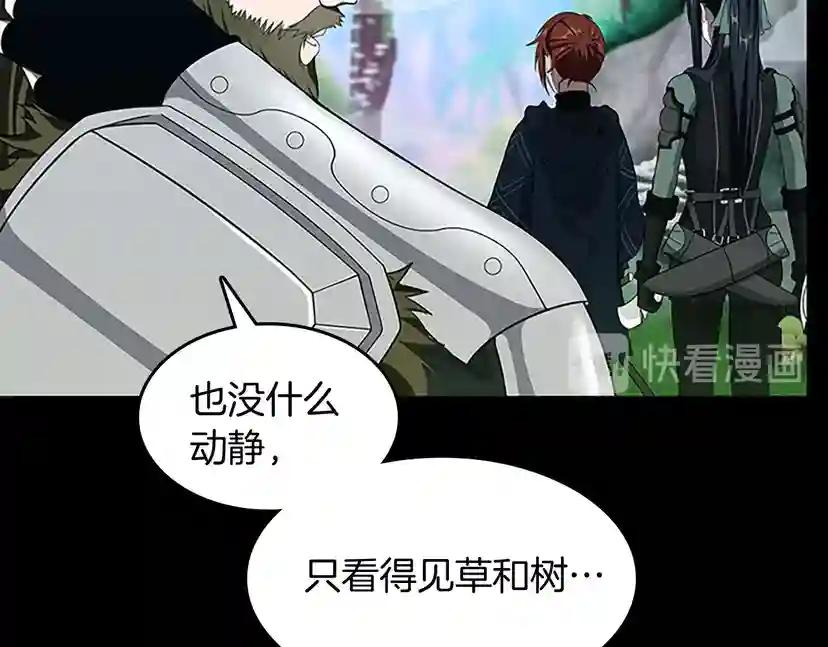 第3季第63话 荆棘之秘 第24页