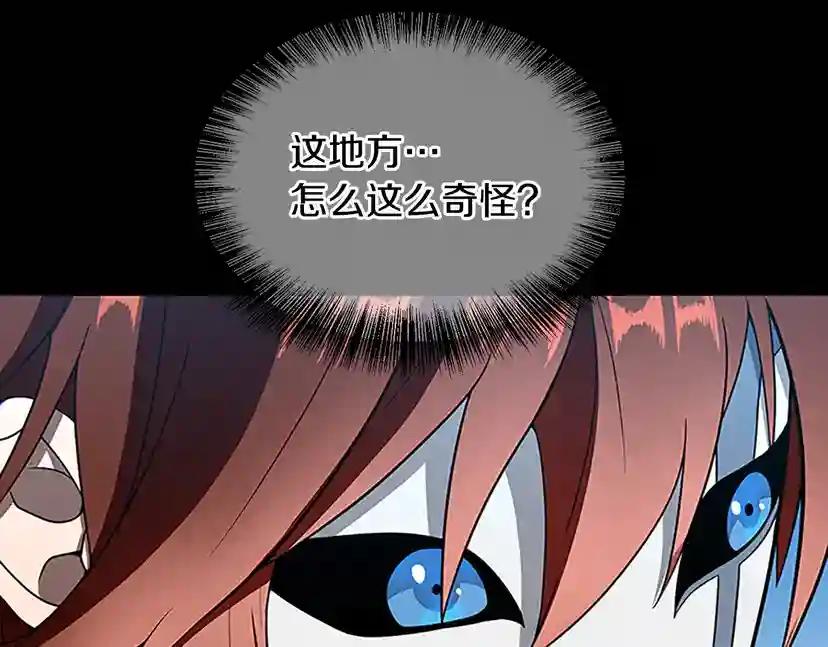 第3季第63话 荆棘之秘 第29页