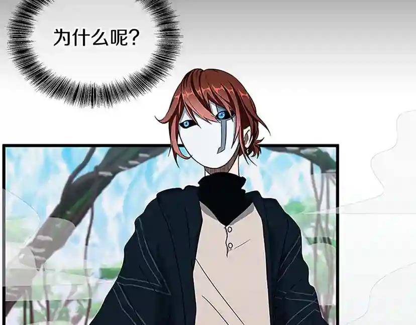 第3季第63话 荆棘之秘 第31页
