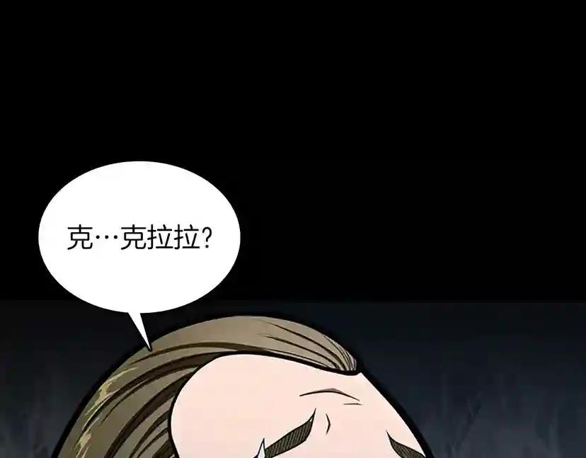 第3季第63话 荆棘之秘 第55页