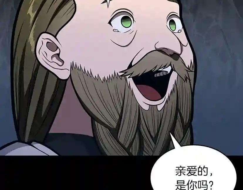 第3季第63话 荆棘之秘 第56页