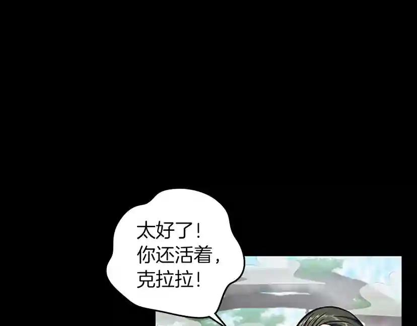 第3季第63话 荆棘之秘 第61页