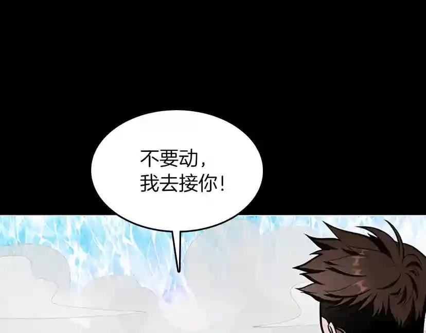 第3季第63话 荆棘之秘 第63页
