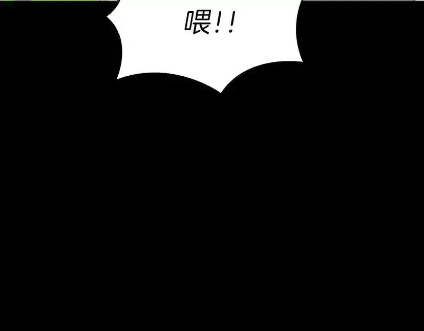 第3季第63话 荆棘之秘 第65页