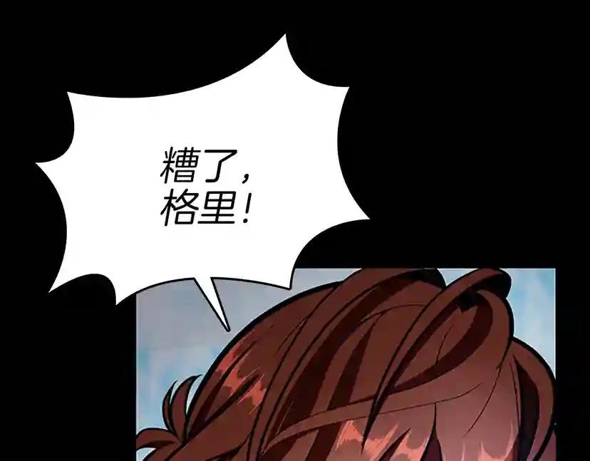 第3季第63话 荆棘之秘 第66页