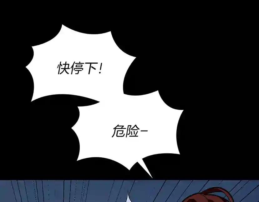 第3季第63话 荆棘之秘 第69页