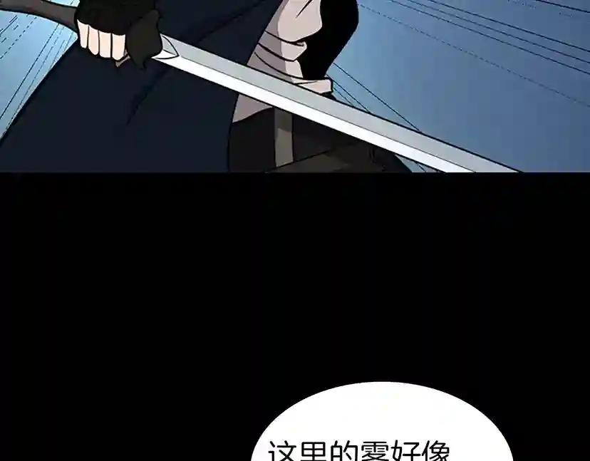 第3季第63话 荆棘之秘 第71页
