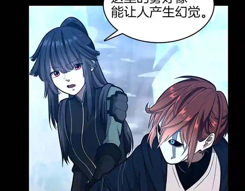 第3季第63话 荆棘之秘 第72页