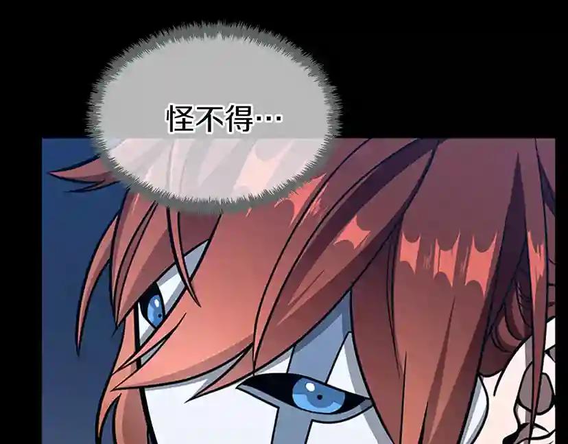 第3季第63话 荆棘之秘 第76页