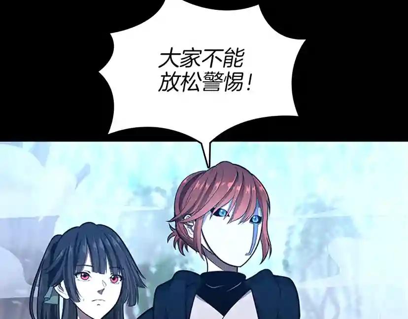 第3季第63话 荆棘之秘 第78页