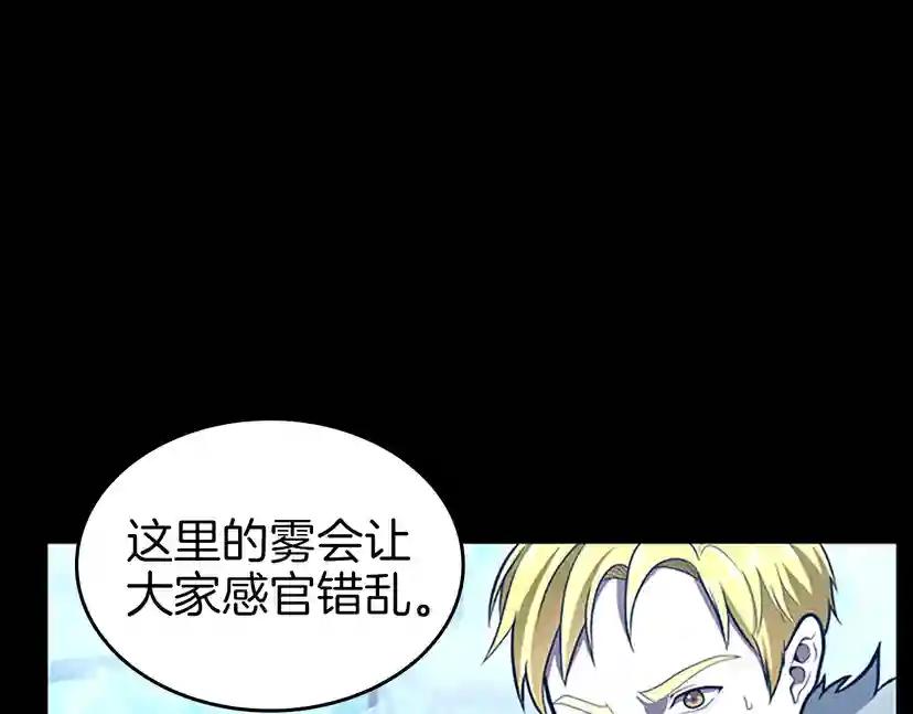 第3季第63话 荆棘之秘 第80页