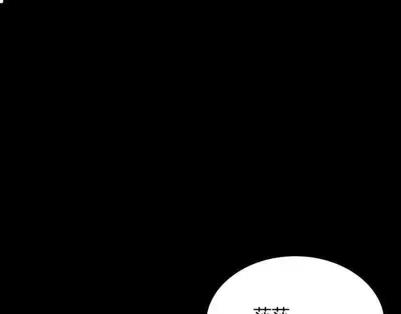 第3季第63话 荆棘之秘 第83页