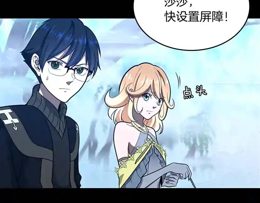 第3季第63话 荆棘之秘 第84页
