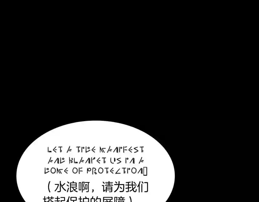 第3季第63话 荆棘之秘 第85页