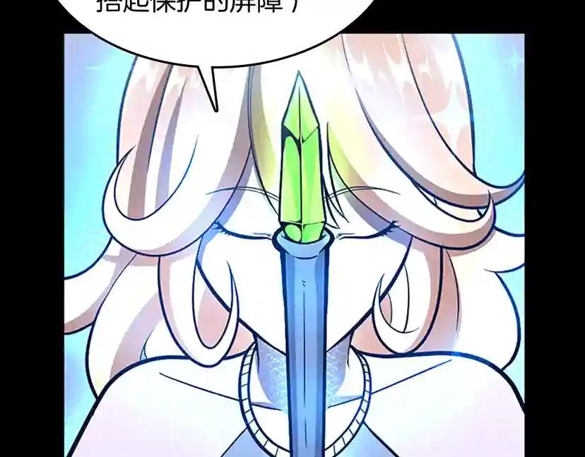 第3季第63话 荆棘之秘 第86页