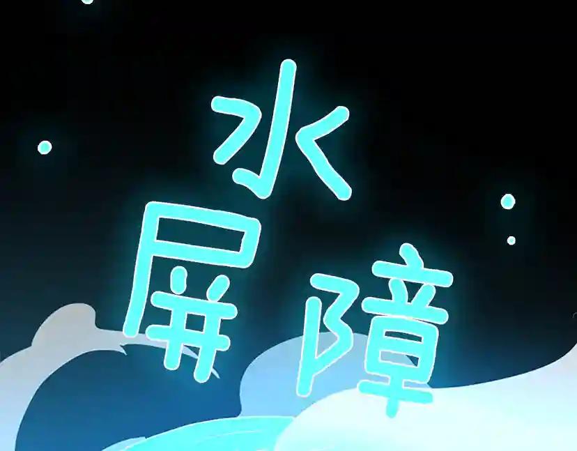 第3季第63话 荆棘之秘 第89页