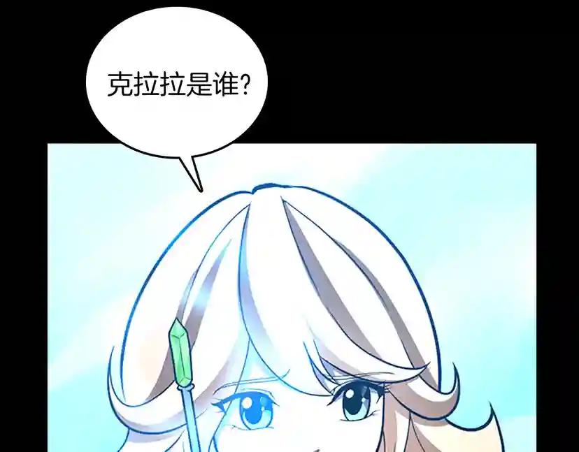 第3季第63话 荆棘之秘 第94页