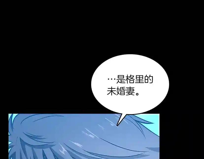 第3季第63话 荆棘之秘 第99页