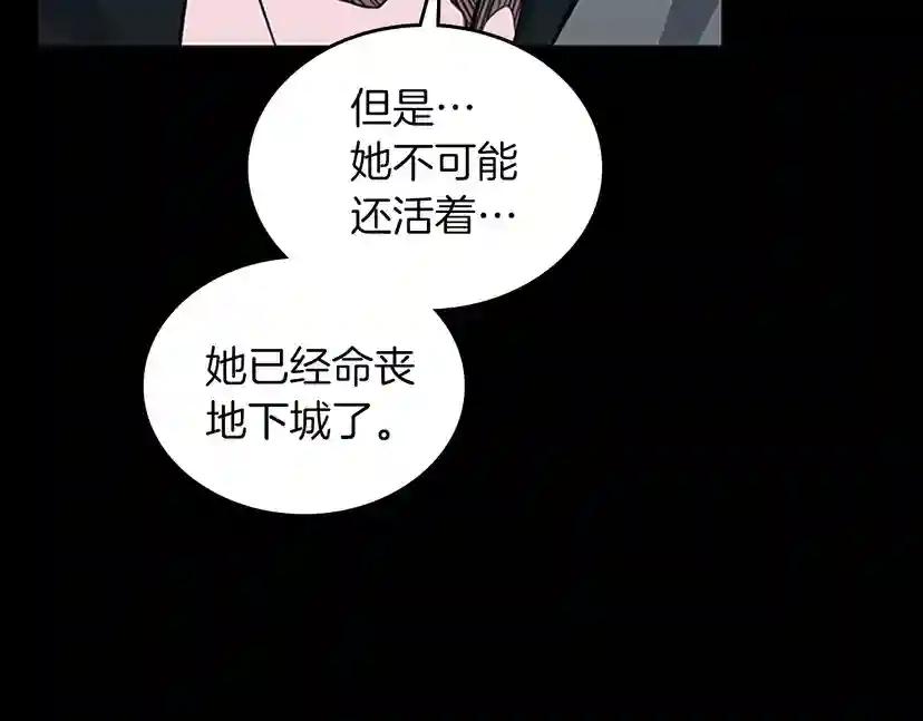 第3季第63话 荆棘之秘 第101页