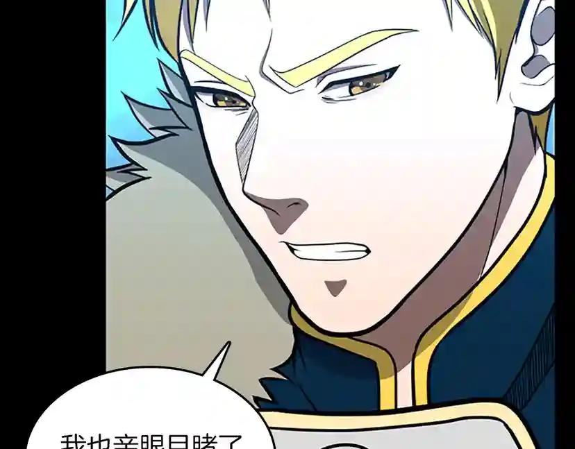 第3季第63话 荆棘之秘 第103页