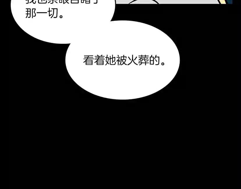 第3季第63话 荆棘之秘 第104页