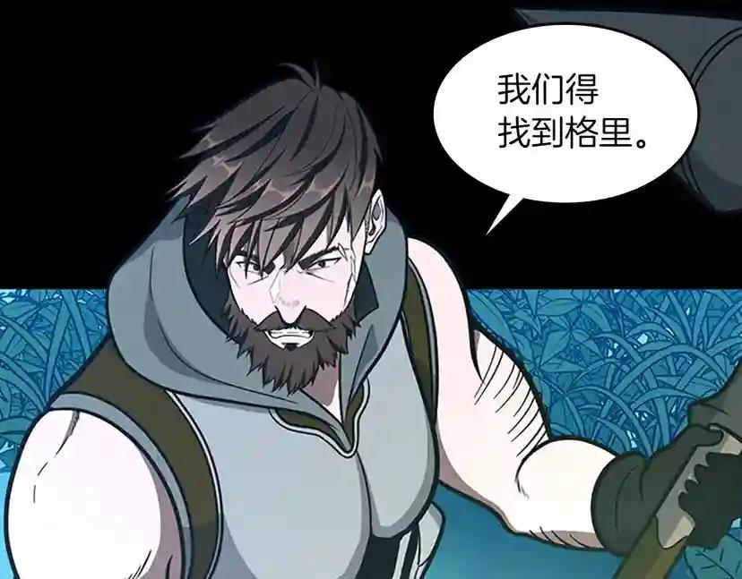 第3季第63话 荆棘之秘 第106页