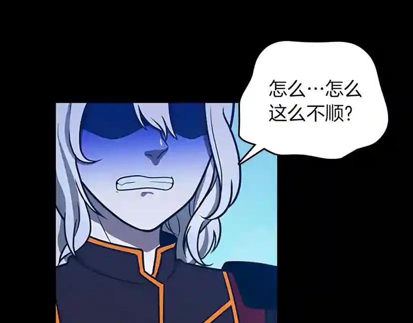 第3季第63话 荆棘之秘 第108页