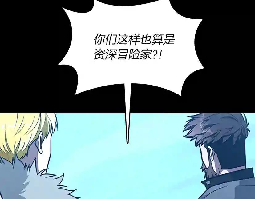 第3季第63话 荆棘之秘 第110页