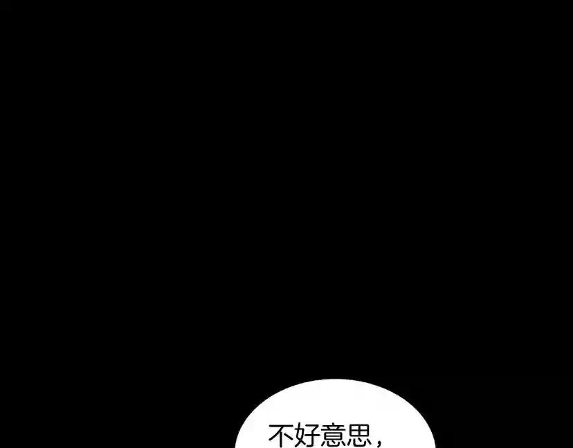 第3季第63话 荆棘之秘 第119页