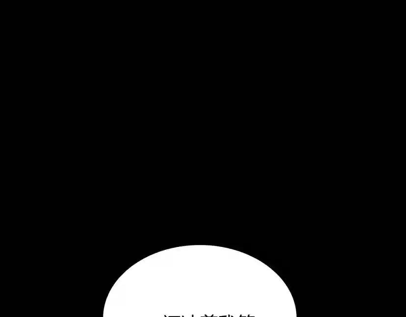 第3季第63话 荆棘之秘 第129页