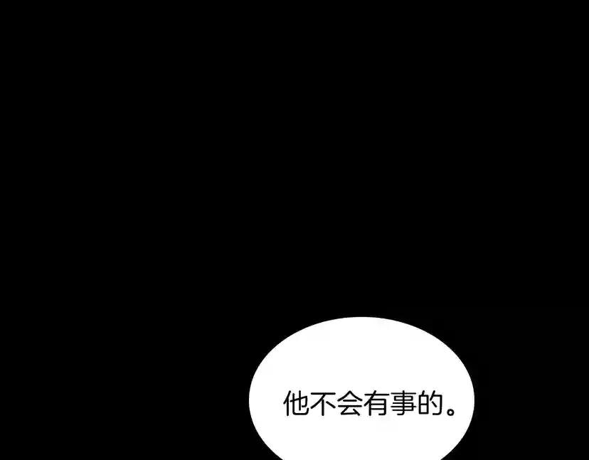 第3季第63话 荆棘之秘 第141页