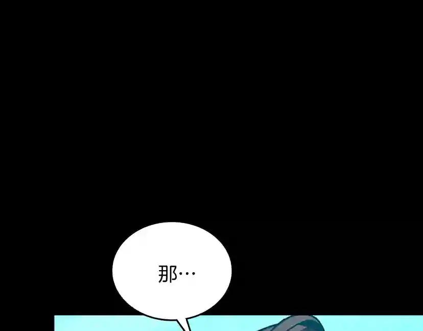 第3季第63话 荆棘之秘 第146页