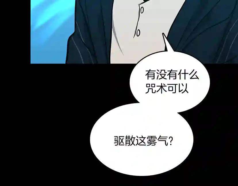 第3季第63话 荆棘之秘 第148页