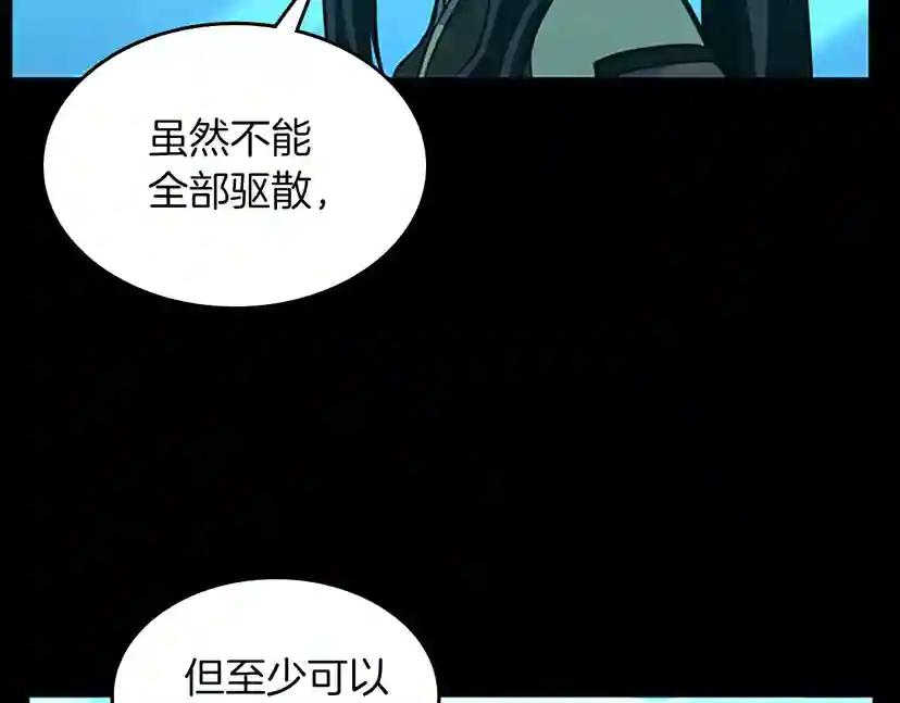 第3季第63话 荆棘之秘 第151页