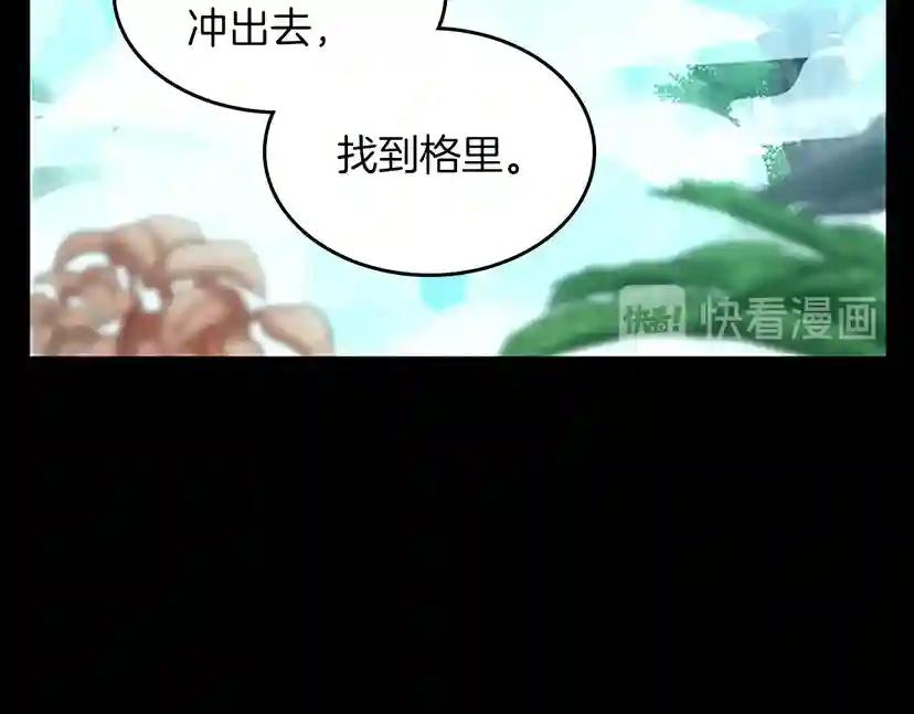 第3季第63话 荆棘之秘 第152页