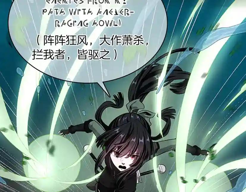 第3季第63话 荆棘之秘 第157页
