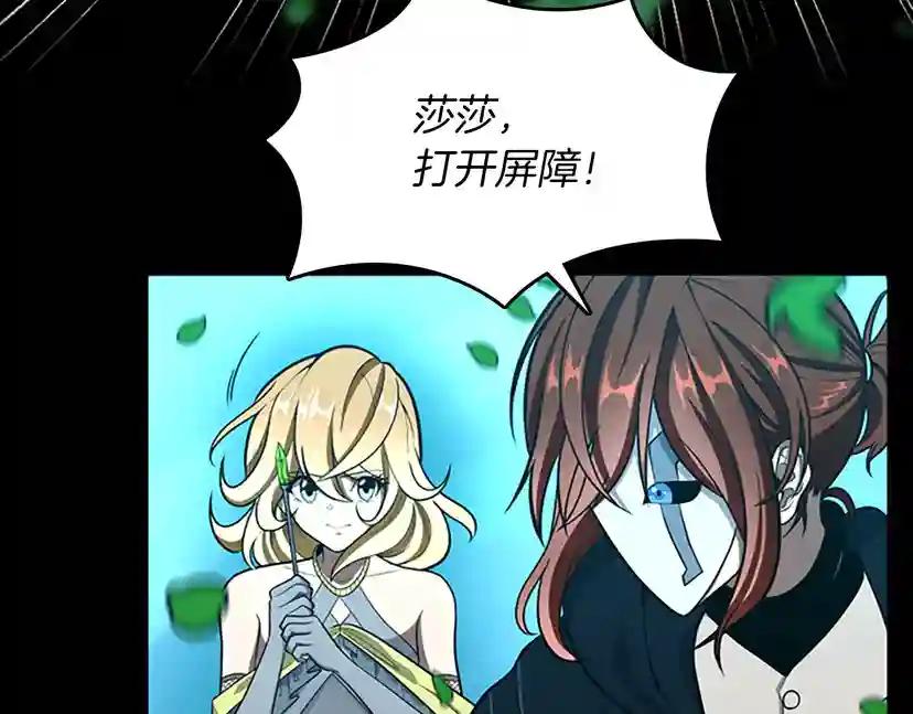 第3季第63话 荆棘之秘 第159页