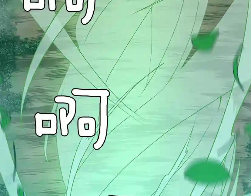 第3季第63话 荆棘之秘 第166页
