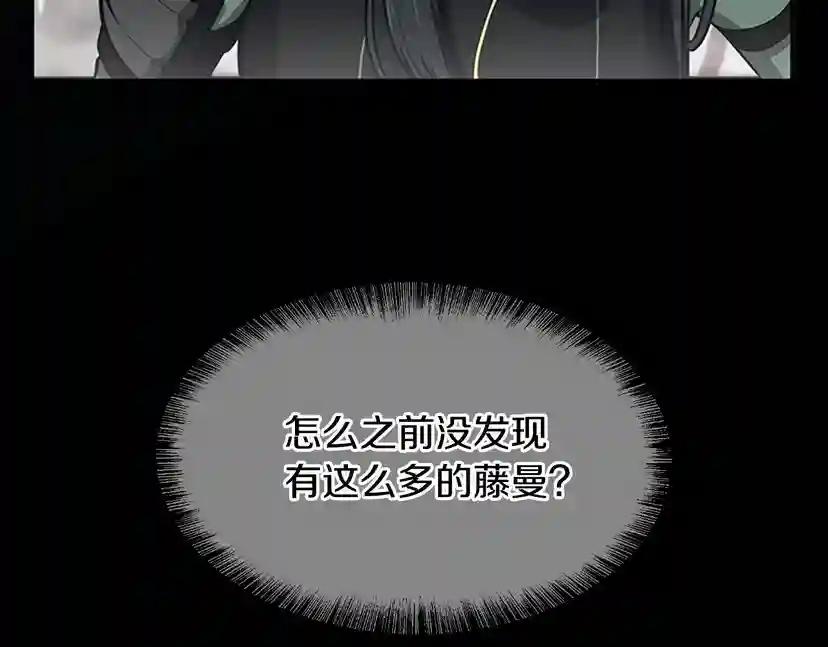 第3季第63话 荆棘之秘 第188页
