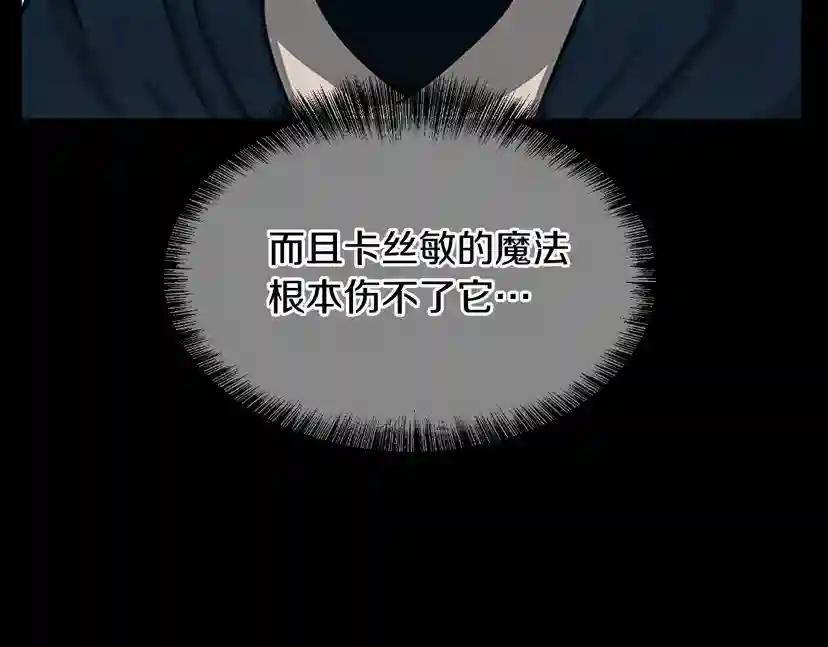 第3季第63话 荆棘之秘 第190页