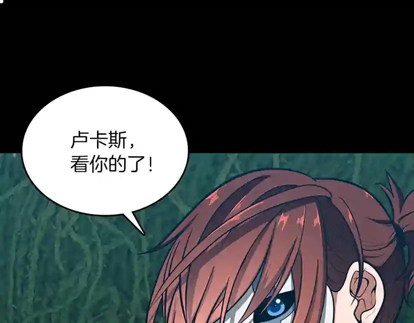 第3季第63话 荆棘之秘 第192页