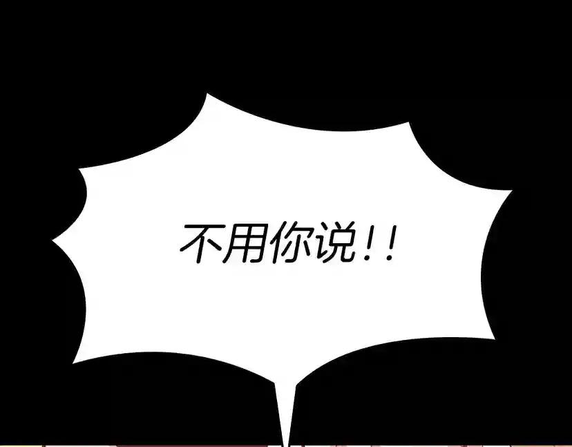 第3季第63话 荆棘之秘 第194页