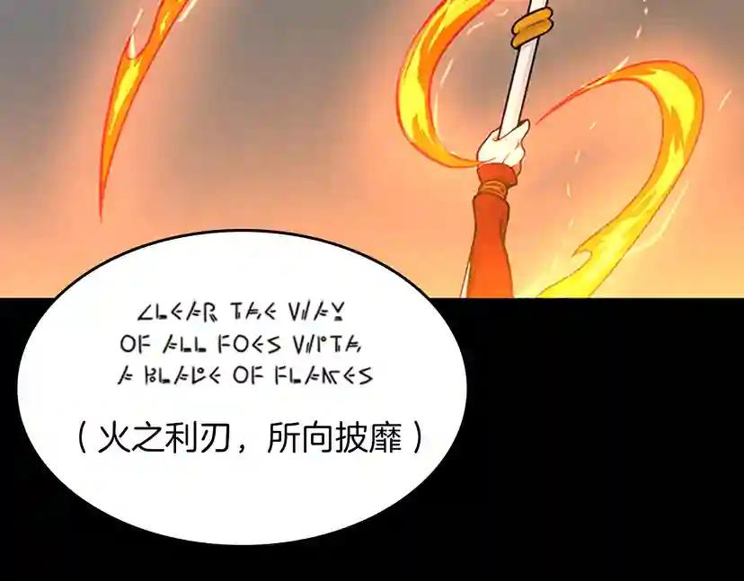 第3季第63话 荆棘之秘 第198页