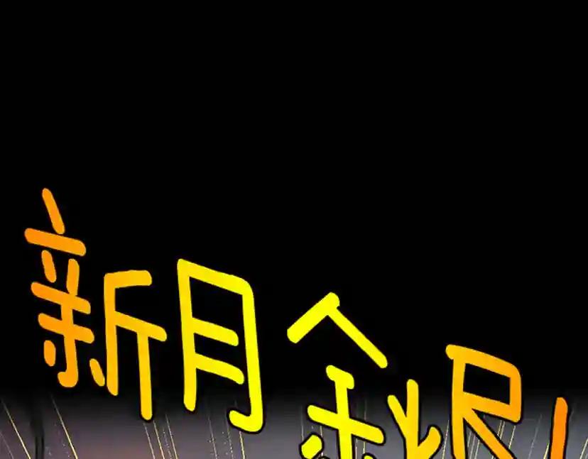 第3季第63话 荆棘之秘 第199页